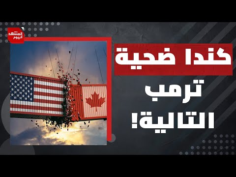 "غرينلاند" تحشد الأوروبيين عسكريا في وجه أمريكا | المشهد اليوم
