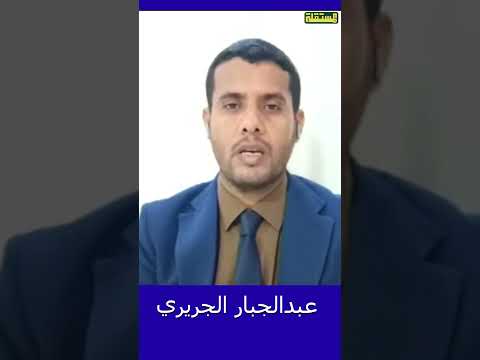 الجريري: حل المجلس الانتقالي كان متوقعا بعد طرد الإمارات من اليمن