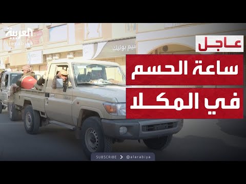 لحظة تحرك أرتال "درع الوطن" لإعلان استعادة الشرعية في حضرموت بالكامل