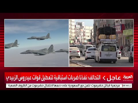 التحالف : هروب عيدروس الزبيدي إلى مكان غير معلوم