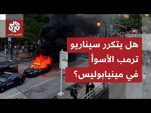 انطلاق شرارة الاحتجاجات في مينيابوليس بعد مقتل امرأة على يد إدارة الجمارك.. هل يتكرر سيناريو فلويد؟