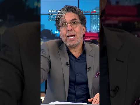 واضح إن السيسي كان نفسه يشتغل زمان في الكنيسة.. قمة المسخرة! #shorts #shorts