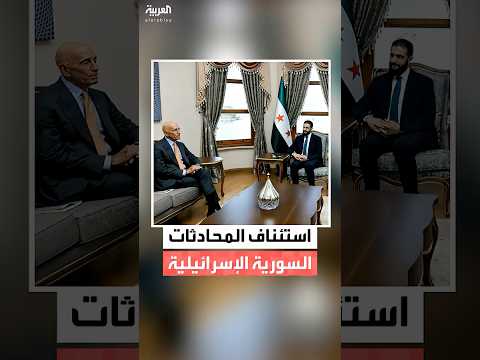 نتنياهو يختار فريقا جديدا.. أكسيوس: استئناف المحادثات بين سوريا وإسرائيل بناء على طلب ترمب