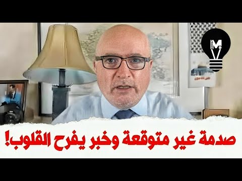 صدمة غير متوقعة وخبر يفرح القلوب… هذا ما حصل لهم! | @LMUHIM