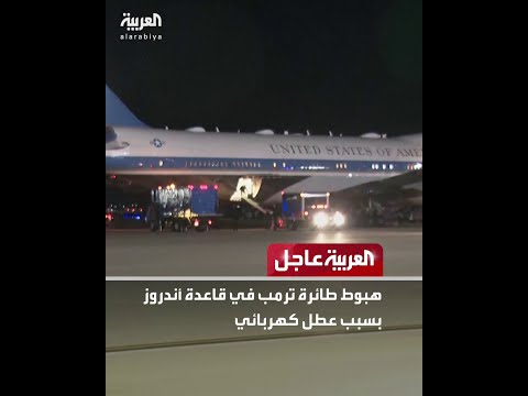 شبكة نيوزنيشن عن ترمب: أوامر بمسح إيران عن وجه الأرض إذا نفذت تهديدها باغتيالي