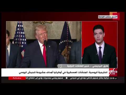 تهديد روسي باستهداف أي معدات عسكرية غربية في أوكرانيا.. طارق البرديسي خبير العلاقات الدولية يوضح