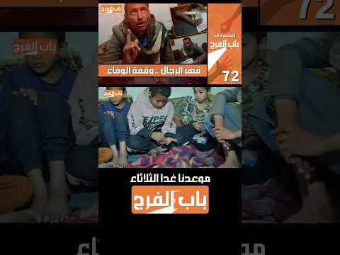 قصة أغرب من الخيال 💔 لحظات مؤثرة جدا