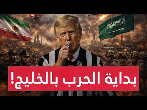 نتنياهو يطالب ترمب بخطـف«خامئني»شيخ الأزهر يحاول إنقاذ الخليج قبل حـرب النهاية وتصريح مزلزل لخامنئي!