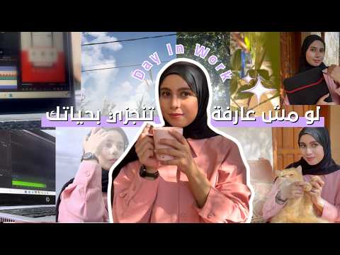 العمل اونلاين “على الانترنت” في الحرب على غزة (ليه بشتغل وكيف بحاول انجز أكثر)