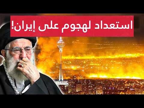 2026 عام الحسم! خطة إسقاط إيران تنهار.. نتنياهو في مأزق خطيـر.. وترامب مضطر للتدخل عسكريا!