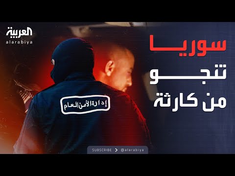 أخبار الصباح | الأمن السوري يحبط عملية استهداف كنيسة.. ومقتل أحد عناصره