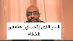 سر الجلسات الخاصة في أمريكا