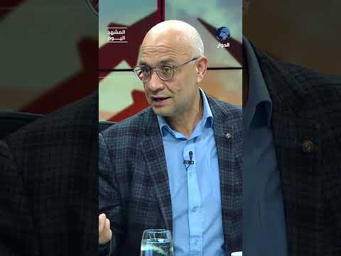 إسرائيل لا تريد من إيران ما تريده أمريكا.. جمال الدين طالب