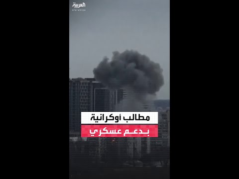 الرئيس الأوكراني فولوديمير زيلينسكي يطلب مزيدًا من الدفاعات الجوية للتصدي للضربات الروسية