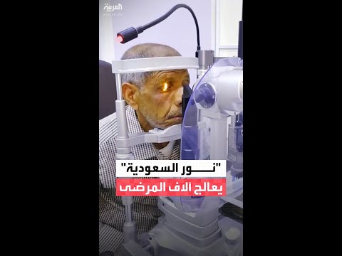 اليمن.. مشروع "نور السعودية" يواصل علاج الآلاف من مرضى العيون في المكلا
