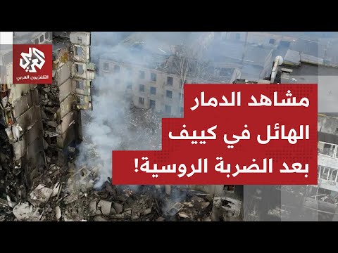صور مباشرة من كييف.. آثار الدمار الهائل إثر القصف الروسي الواسع على المنطقة