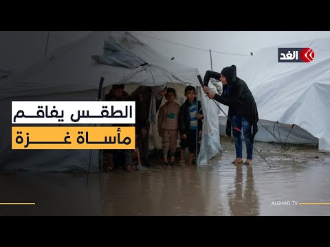 وفيات جراء البرد القارس والأمطار الغزيرة وانهيار مبان بفعل القصف على غزة