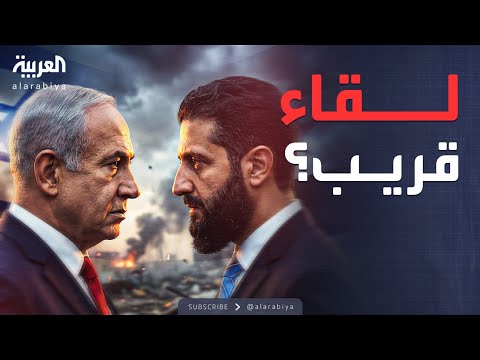 الخامسة | إعلام إسرائيلي: اتفاق اقتصادي ودبلوماسي قرب مع سوريا