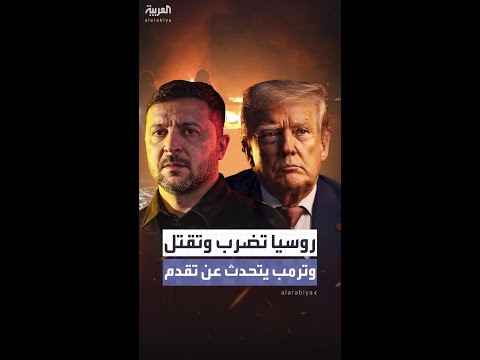 سقوط نحو 38 ضحية بسبب غارات روسية مكثفة طالت عدة مناطق أوكرانية