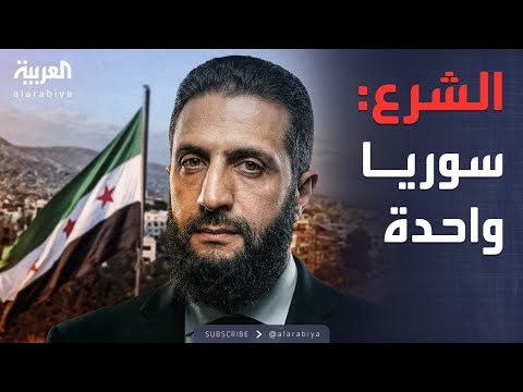 رسائل حاسمة من الشرع خلال مكالمة "طويلة" مع ترمب