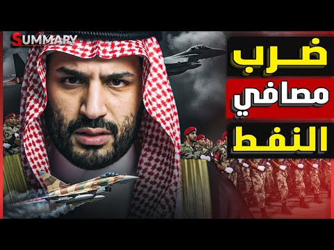 هل تعلن السعودية الحرب على إيران مع اقتراب الأسطول الأمريكي الجديد ؟