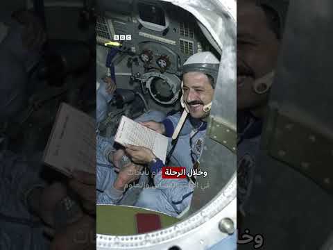 بدلة أول رائد فضاء سوري في دمشق