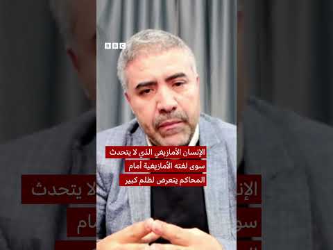 ماذا نعرف عن رأس السنة الأمازيغية؟