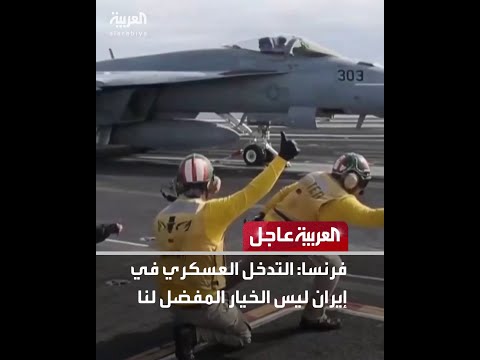 عاجل من العربية: