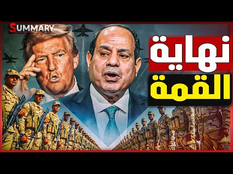 بعد لقاء السيسي و ترامب .. الجيش السوداني يقصف حدود إثيوبيا و إسرائيل تدعم حمدتي