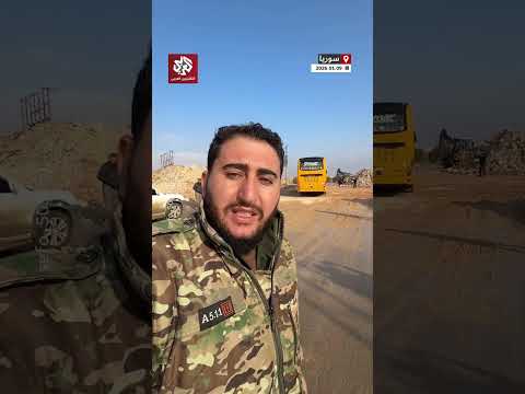 سوريا.. تحرك عدد من الحافلات لإجلاء عناصر قوات قسد من حي الشيخ مقصود في حلب إلى مناطق شرق الفرات