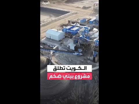 مشروع بيئي ضخم لمعالجة رمال الصحراء في الكويت من آثار كارثة حرق آبار النفط التي وقعت عام 1991