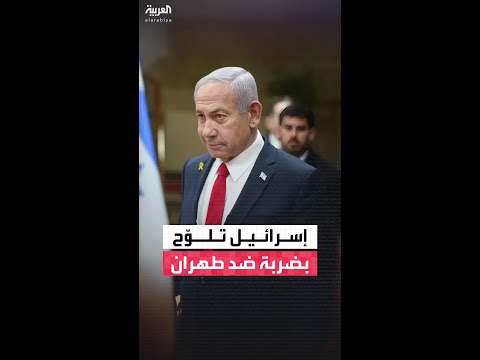 مسؤول أمني إسرائيلي: الضربة العسكرية ضد إيران واردة