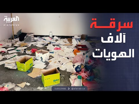 سرقة 15 ألف هوية من مقر الداخلية في سيئون خلال سيطرة الانتقالي على المدينة