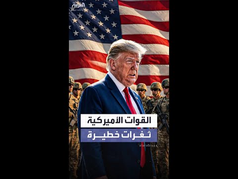 محاكاة بالذكاء الاصطناعي تكشف ثغرات خطيرة في الجاهزية العسكرية الأميركية