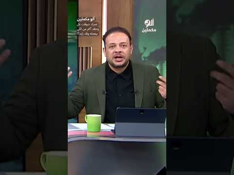 عمرك شوفت غل وحقد أكتر من اللي بيعمله ولاد زايد؟! #shorts #shorts