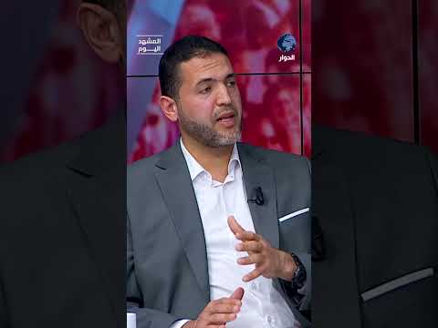 من أين سيأخذ "مجلس السلام" شرعيته؟! هاني الدالي يوضح