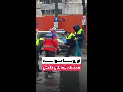 مخاوف أمنية وتعقيدات قانونية وراء رفض فرنسا وألمانيا وبلجيكا استعادة مواطنيها من "داعش"