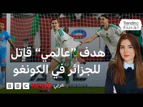 فرحة جنونية لزيدان بفوز الجزائر واعتذار عمورة بعد الاحتفال أمام "لومومبا"
