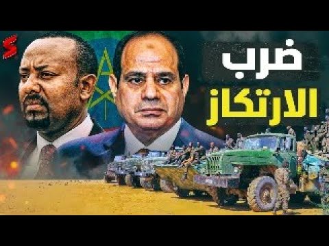 انزال عسكري بعد خطاب ترامب للسيسي/ اخلاء القواعد السعودية /انتفاضة امريكا /نهاية الناتو