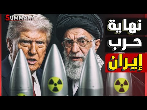 ترامب يلغي الضربة العسكرية علي إيران في اللحظة الأخيرة بعد تحذير سعودي إماراتي