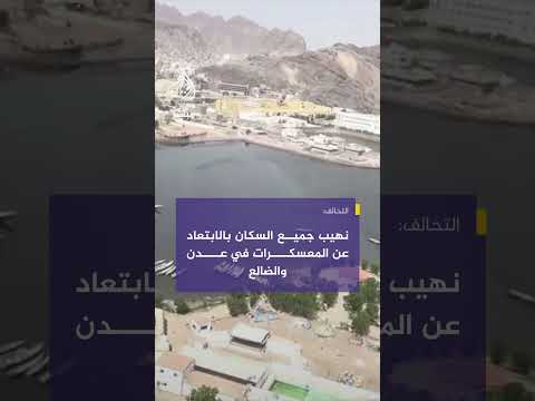 التحالف: درع الوطن والتحالف طلبا من نائب رئيس المجلس الرئاسي فرض الأمن داخل مدينة عدن