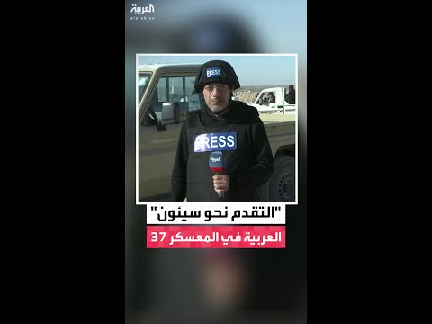 رائد الأغبر من داخل معسكر اللواء 37 في الخشعة بحضرموت يرصد آخر تحركات قوات "درع الوطن