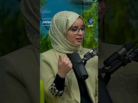كيف تعبر الأنثى عن أنوثتها؟! مريم حطاب تشرح