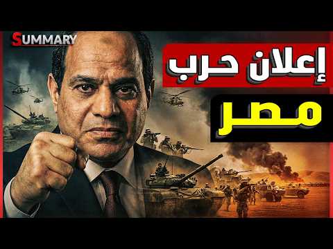 رسمياً .. إسرائيل تعلن نواياها احتلال أجزاء من مصر والسعودية والأردن.. و الخارجية المصرية تنتفض