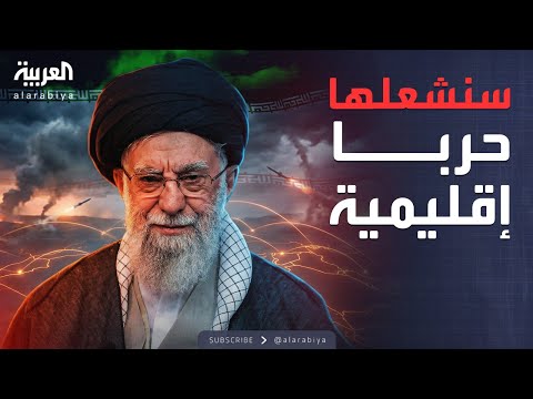 خامنئي: أي هجوم ضدنا سيتحول إلى صراع إقليمي