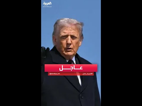 ترمب: القوات الأميركية بدأت عملية عسكرية واسعة ضد إيران