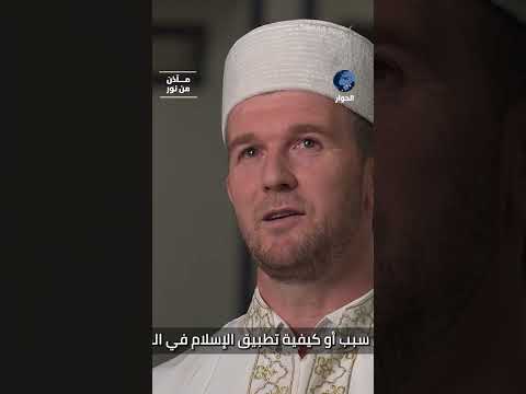 كيف تستقبل الجمعية الإسلامية الألبانية في أستراليا المسلمين الجدد؟