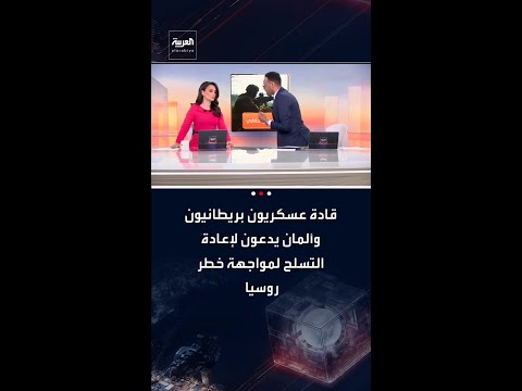 الموقف العسكري الروسي يتحول بشكل حاسم نحو الغرب
