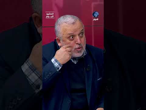ما دلالات فضائح إبستين بحق ترمب وشخصيات أمريكية وعالمية؟ عمر عبد الله يشرح
