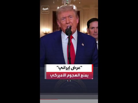 أكسيوس: ترمب يدرس عدة خيارات عسكرية تتضمن الهجوم على إيران في أي لحظة